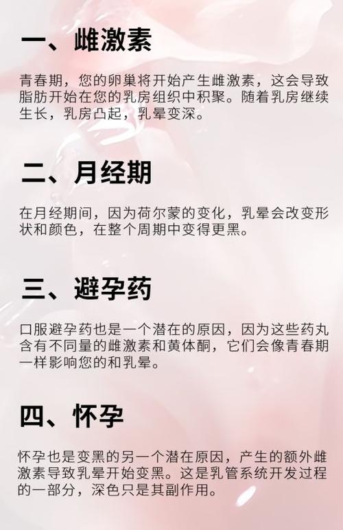孕期黑色素沉淀会随时间自然消退吗?一般需要多久才能恢复孕前肤色?-第3张图片-郑州医学网 孕期黑色素沉淀会随时间自然消退吗?一般需要多久才能恢复孕前肤色?-第3张图片-郑州医学网