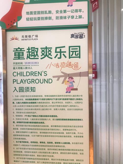 开一家儿童乐园加盟店,启动资金具体要多少?场地、设备、加盟费这些成本该怎么算?-第2张图片-郑州医学网 开一家儿童乐园加盟店,启动资金具体要多少?场地、设备、加盟费这些成本该怎么算?-第2张图片-郑州医学网