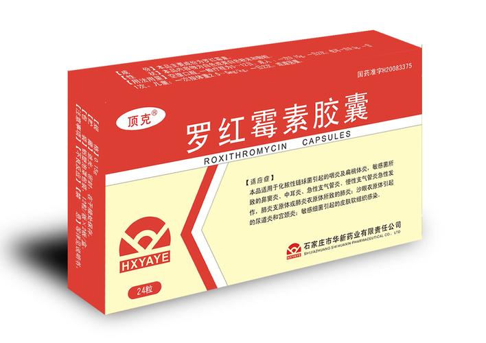 孕期服用罗红霉素胶囊会对胎儿有不良影响吗?-第3张图片-郑州医学网 孕期服用罗红霉素胶囊会对胎儿有不良影响吗?-第3张图片-郑州医学网