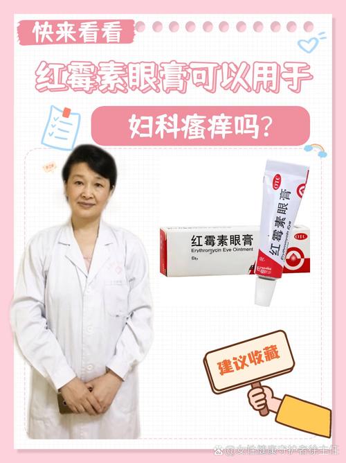 儿童能用红霉素眼膏吗？使用时要注意哪些问题？-第1张图片-郑州医学网