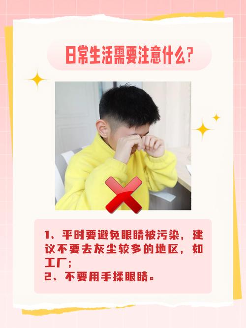 儿童能用红霉素眼膏吗？使用时要注意哪些问题？-第2张图片-郑州医学网