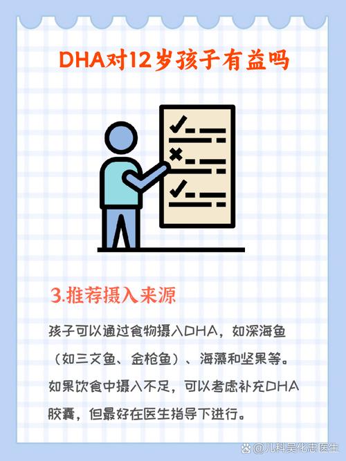儿童DHA需要一直吃吗?不同年龄段需求有何差异?长期补充是否安全?-第1张图片-郑州医学网 儿童DHA需要一直吃吗?不同年龄段需求有何差异?长期补充是否安全?-第1张图片-郑州医学网