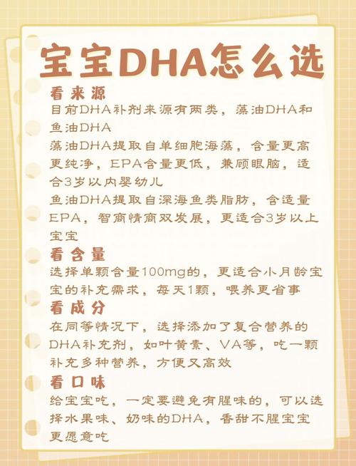 儿童DHA需要一直吃吗?不同年龄段需求有何差异?长期补充是否安全?-第3张图片-郑州医学网 儿童DHA需要一直吃吗?不同年龄段需求有何差异?长期补充是否安全?-第3张图片-郑州医学网