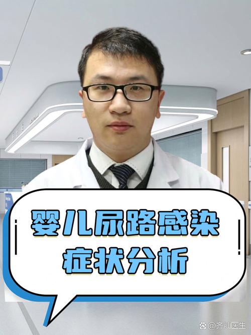 新生儿泌尿系统感染有哪些容易被忽视的异常表现?-第2张图片-郑州医学网 新生儿泌尿系统感染有哪些容易被忽视的异常表现?-第2张图片-郑州医学网