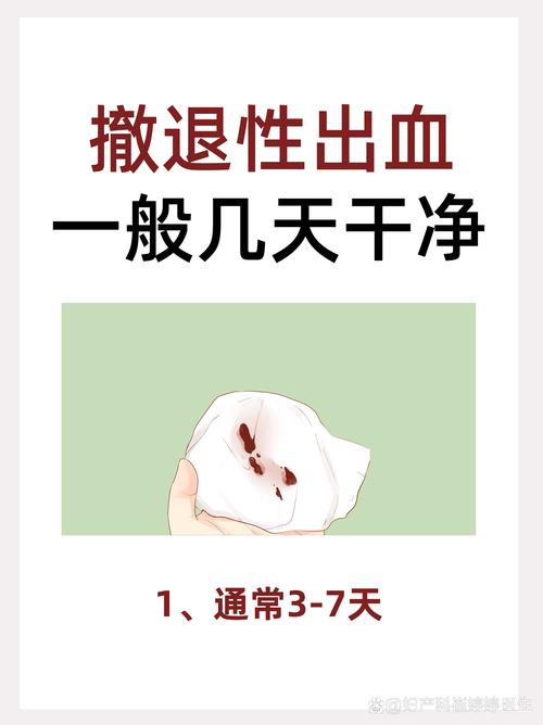 孕期出血一般会持续多久?不同情况下的出血时长差异大吗?-第3张图片-郑州医学网 孕期出血一般会持续多久?不同情况下的出血时长差异大吗?-第3张图片-郑州医学网