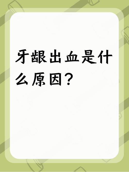 儿童牙龈出血是缺维生素还是刷牙太猛?背后可能隐藏哪些健康问题?-第3张图片-郑州医学网 儿童牙龈出血是缺维生素还是刷牙太猛?背后可能隐藏哪些健康问题?-第3张图片-郑州医学网