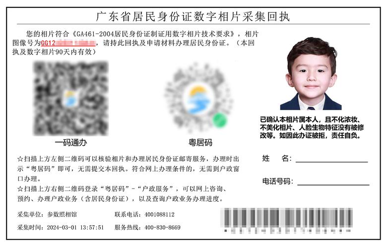 儿童身份证办理需要哪些材料？家长提前准备这些证件更高效！-第3张图片-郑州医学网