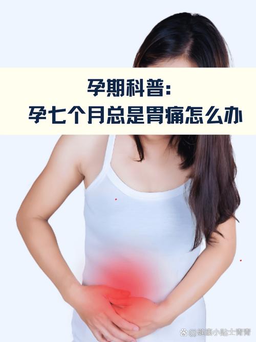 孕期胃难受是激素变化还是子宫压迫？该如何缓解不适？-第3张图片-郑州医学网