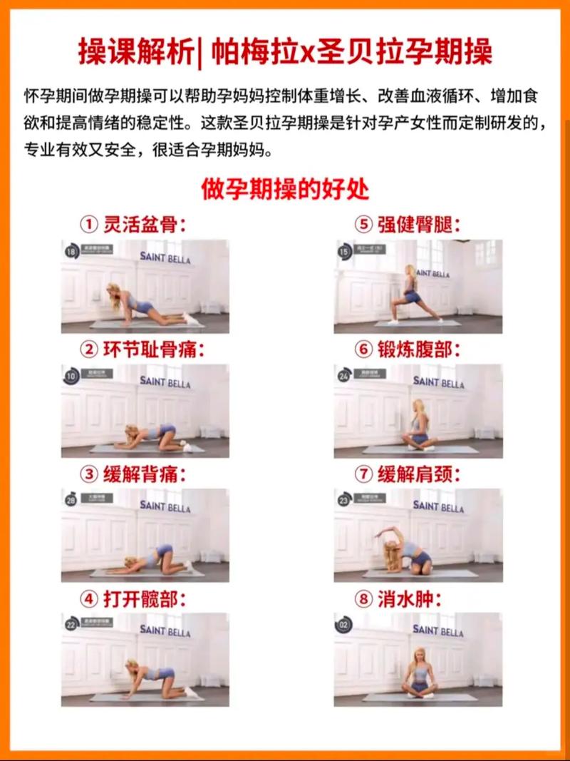 备孕期促孕瑜伽动作有哪些?具体怎么练最有效?-第1张图片-郑州医学网 备孕期促孕瑜伽动作有哪些?具体怎么练最有效?-第1张图片-郑州医学网