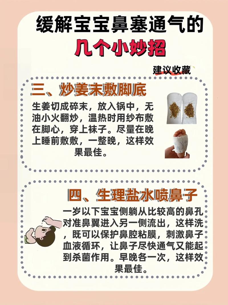 新生儿23天鼻塞怎么办?能自己处理还是必须就医?-第1张图片-郑州医学网 新生儿23天鼻塞怎么办?能自己处理还是必须就医?-第1张图片-郑州医学网