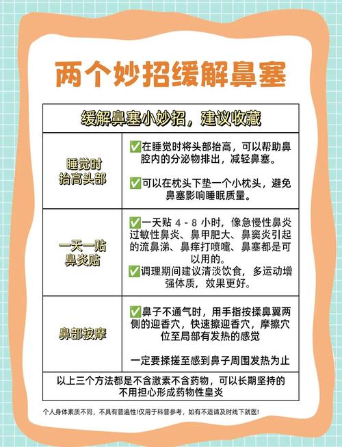 新生儿23天鼻塞怎么办?能自己处理还是必须就医?-第2张图片-郑州医学网 新生儿23天鼻塞怎么办?能自己处理还是必须就医?-第2张图片-郑州医学网