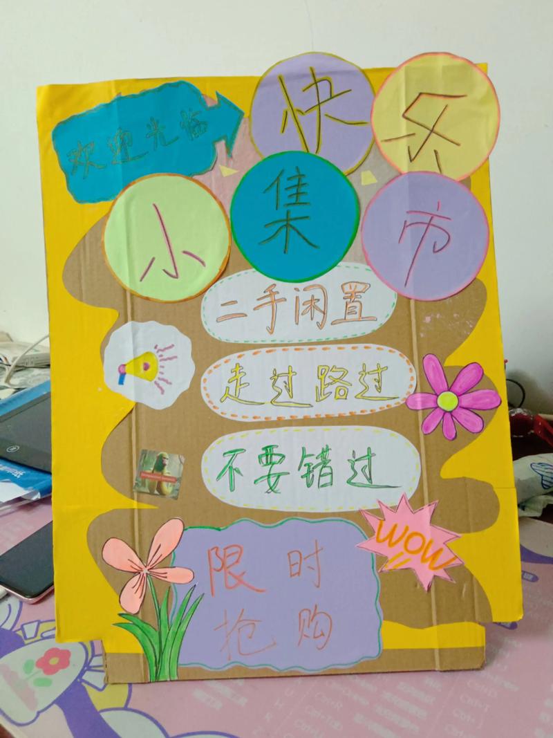 儿童DIY手工店铺名字如何既有童趣又能吸引家长关注?-第3张图片-郑州医学网 儿童DIY手工店铺名字如何既有童趣又能吸引家长关注?-第3张图片-郑州医学网