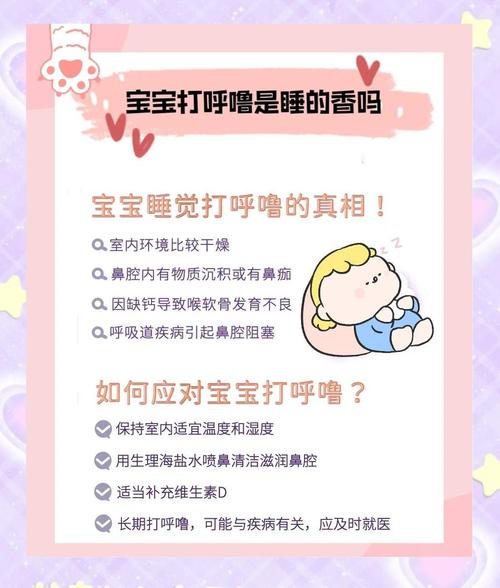 新生儿睡觉打呼是正常现象吗？背后可能隐藏哪些健康问题？-第1张图片-郑州医学网