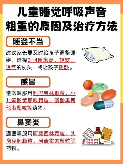 新生儿睡觉打呼是正常现象吗？背后可能隐藏哪些健康问题？-第3张图片-郑州医学网