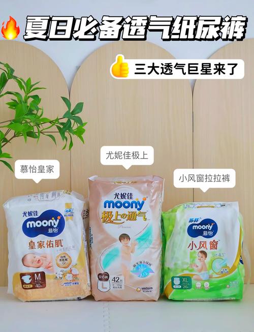 新生儿纸尿裤怎么选？透气、防漏、性价比高的品牌有哪些？-第2张图片-郑州医学网