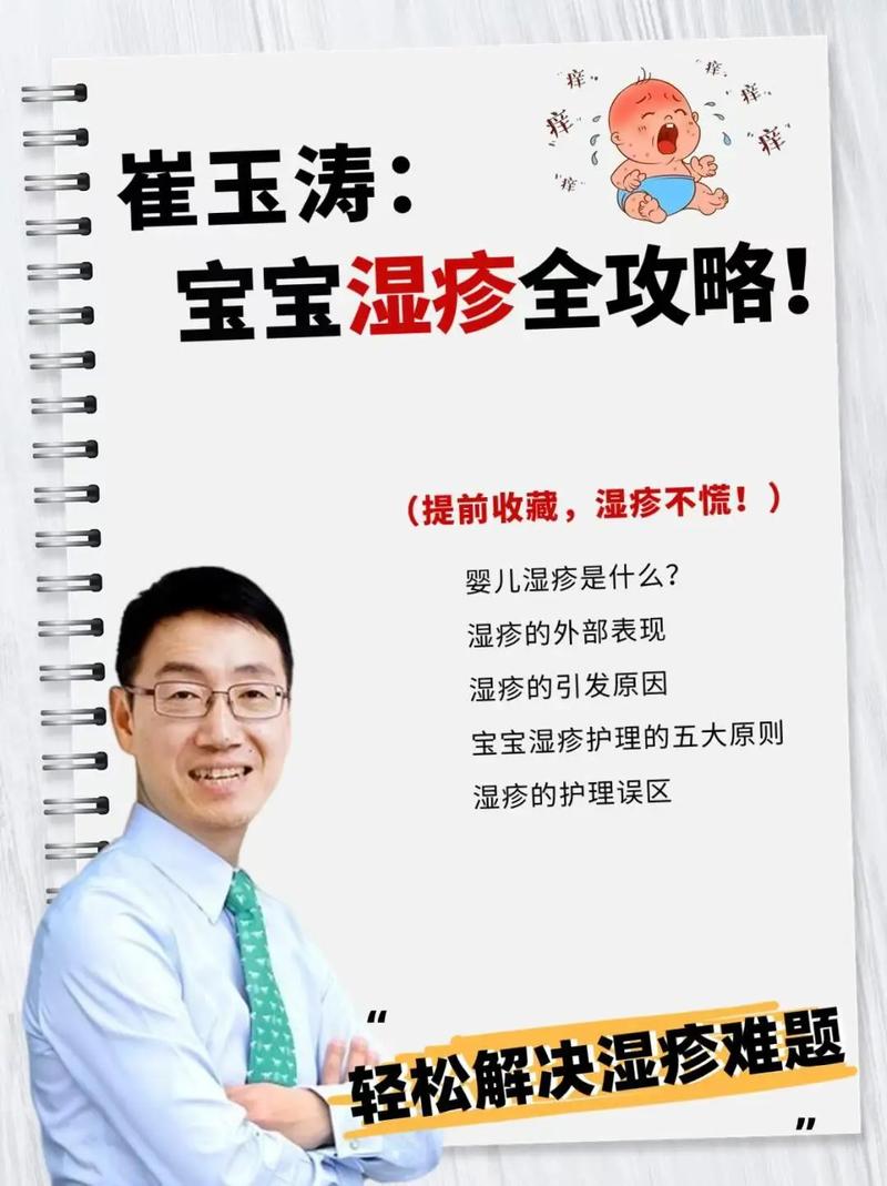 新生儿湿疹晒太阳到底管不管用？晒多久合适？这些家长必知的注意事项！-第3张图片-郑州医学网
