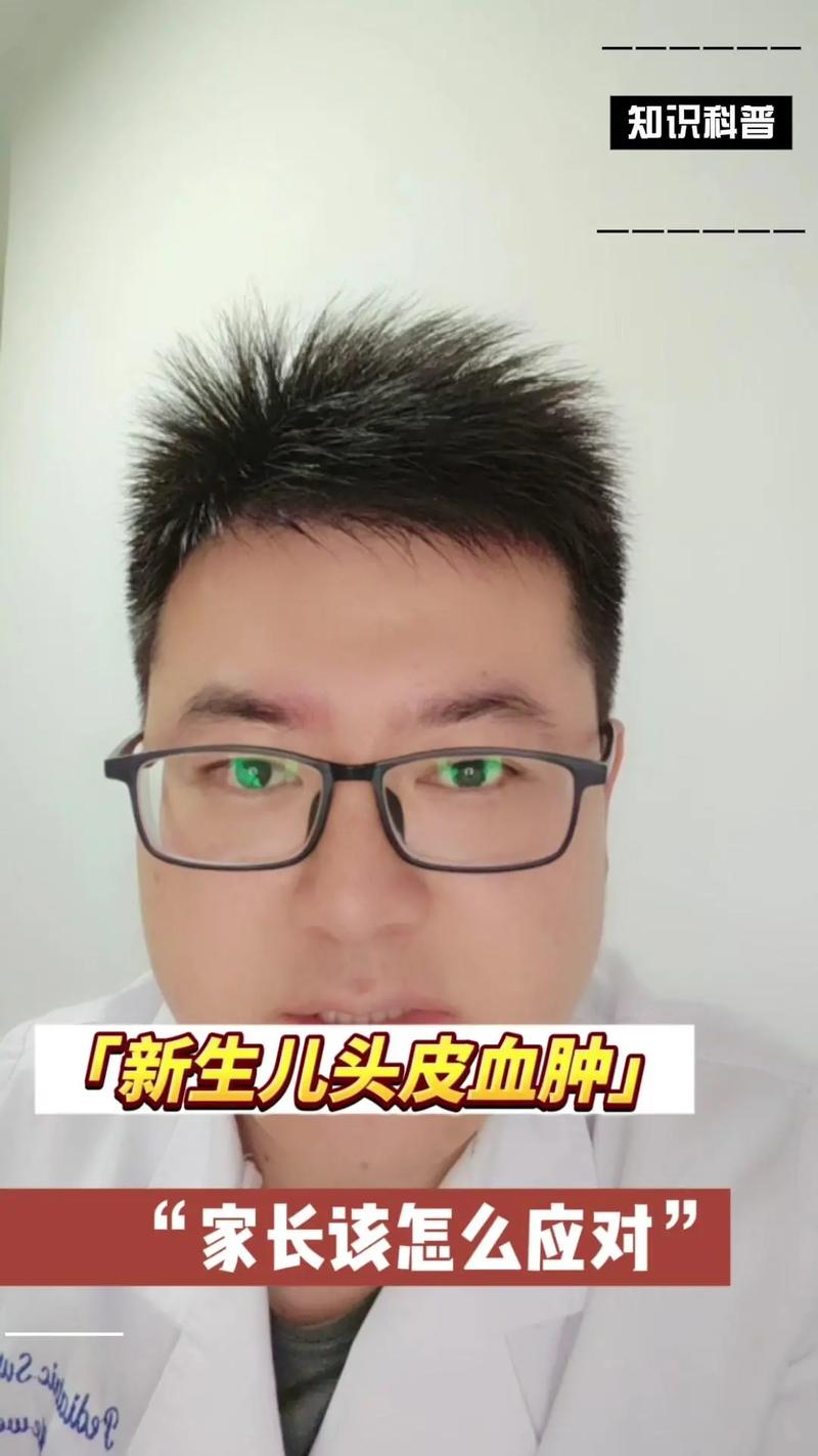 新生儿头上血肿一般多久能完全吸收消失?-第1张图片-郑州医学网 新生儿头上血肿一般多久能完全吸收消失?-第1张图片-郑州医学网