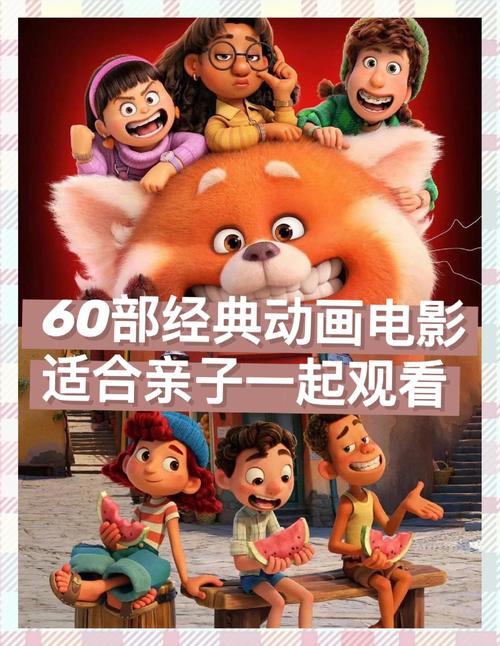 如何为孩子挑选既益智又有趣的高分儿童电影?-第1张图片-郑州医学网 如何为孩子挑选既益智又有趣的高分儿童电影?-第1张图片-郑州医学网