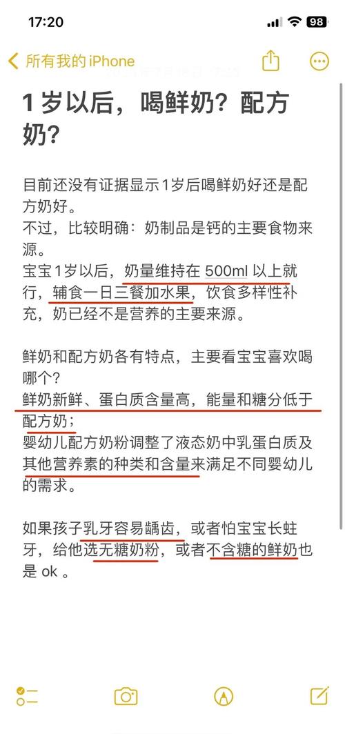 儿童喝牛奶好还是奶粉好？不同年龄段该如何科学选择？-第3张图片-郑州医学网