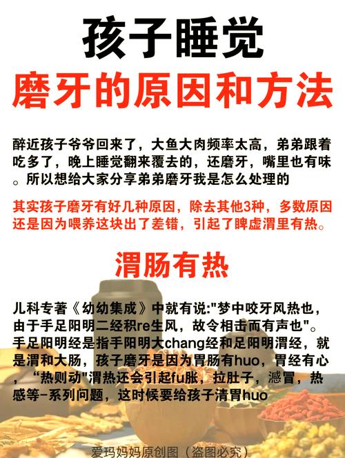 儿童睡觉磨牙是缺钙还是心理问题?背后隐藏哪些健康隐患?-第1张图片-郑州医学网 儿童睡觉磨牙是缺钙还是心理问题?背后隐藏哪些健康隐患?-第1张图片-郑州医学网