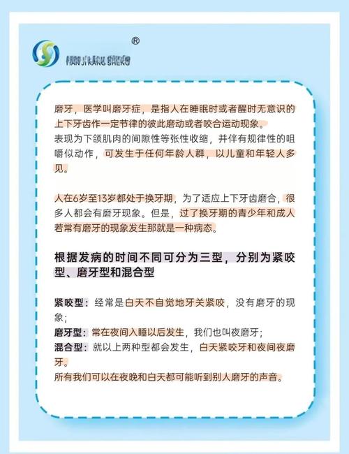 儿童睡觉磨牙是缺钙还是心理问题？背后隐藏哪些健康隐患？-第2张图片-郑州医学网