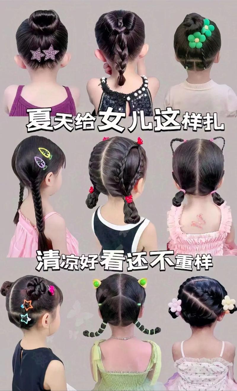 9岁儿童公主头扎法超简单？步骤图解新手也能快速get！-第1张图片-郑州医学网