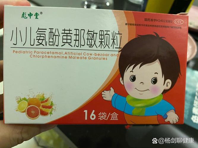 儿童感冒嗓子疼时，如何安全选择药物并避免用药误区？-第3张图片-郑州医学网