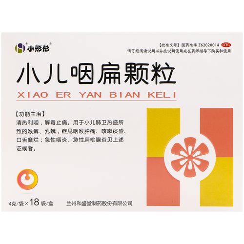 儿童感冒嗓子疼时，如何安全选择药物并避免用药误区？-第2张图片-郑州医学网