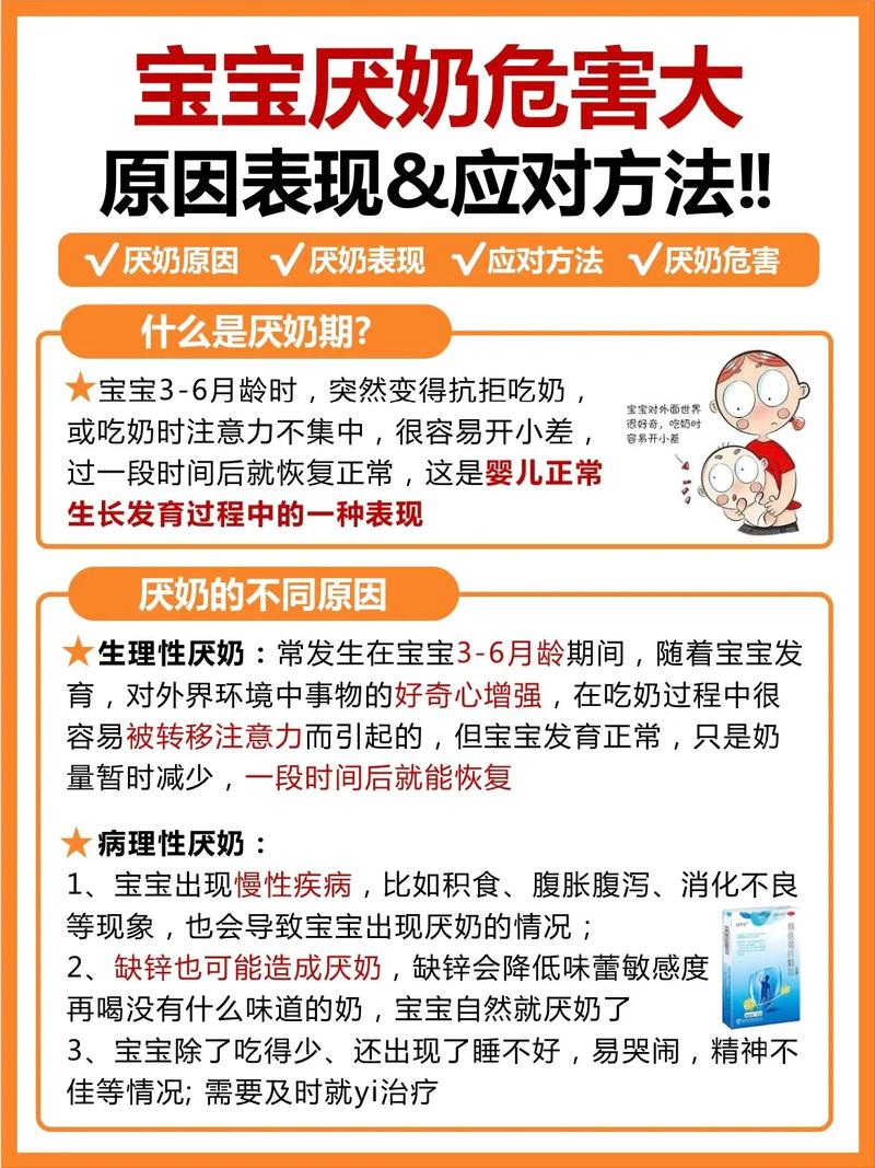 一个月新生儿突然厌奶是生理还是病理原因?如何判断应对才科学?-第2张图片-郑州医学网 一个月新生儿突然厌奶是生理还是病理原因?如何判断应对才科学?-第2张图片-郑州医学网