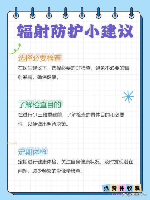 儿童做CT检查的辐射剂量到底有多大？会对身体造成哪些潜在影响？-第3张图片-郑州医学网