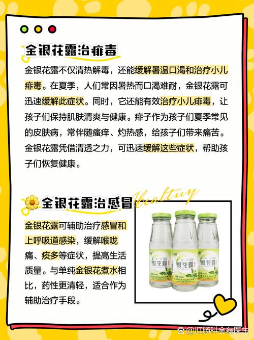 新生儿能不能喝金银花露？家长必看的饮用风险与科学指南！-第1张图片-郑州医学网