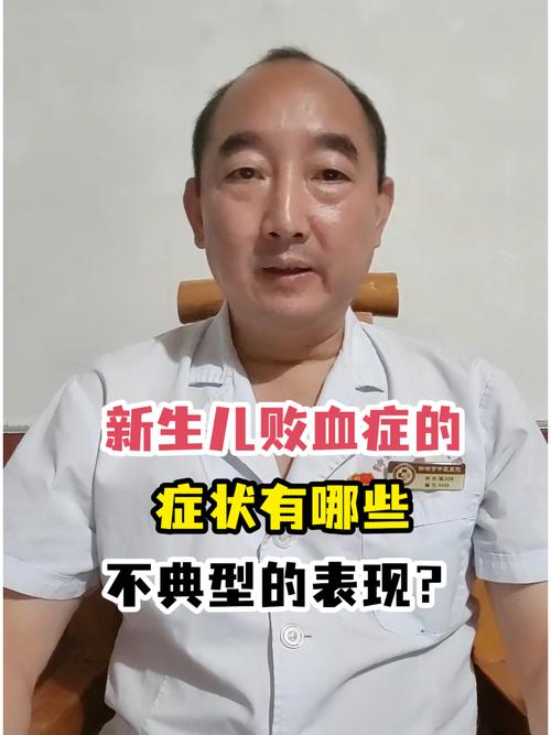 新生儿败血症治愈后会有哪些后遗症？家长该如何早期识别和干预？-第1张图片-郑州医学网