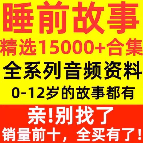 哪里可以安全下载儿童故事mp3资源，还免费无广告？-第1张图片-郑州医学网