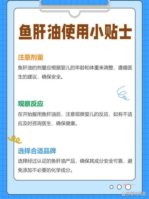 新生儿究竟该在出生后多久开始补充鱼肝油？不同月龄的宝宝需要吃多少量？-第1张图片-郑州医学网