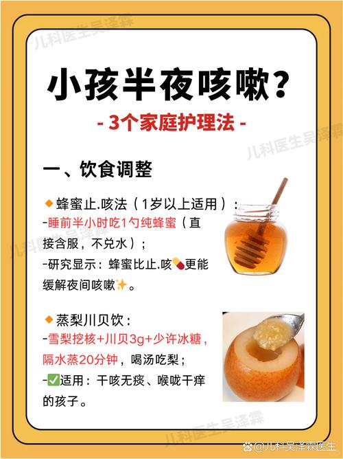 儿童咳嗽一直不好怎么办?家长该如何科学应对与护理?-第3张图片-郑州医学网 儿童咳嗽一直不好怎么办?家长该如何科学应对与护理?-第3张图片-郑州医学网