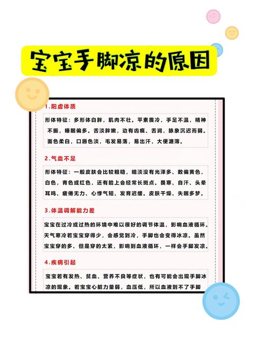 儿童手脚冰凉是正常生理现象还是健康预警？需警惕哪些潜在问题？-第1张图片-郑州医学网