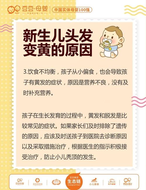 儿童头发发黄是营养不良还是疾病信号？家长该如何科学应对？-第1张图片-郑州医学网