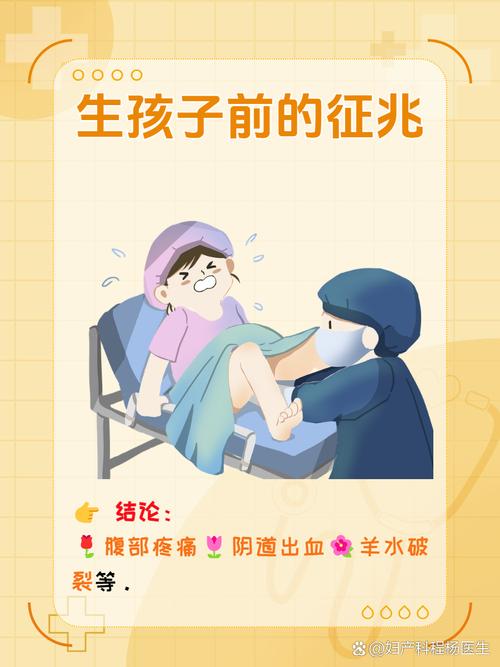 孕期要生的症状有哪些？不同阶段临产征兆有何区别？-第3张图片-郑州医学网