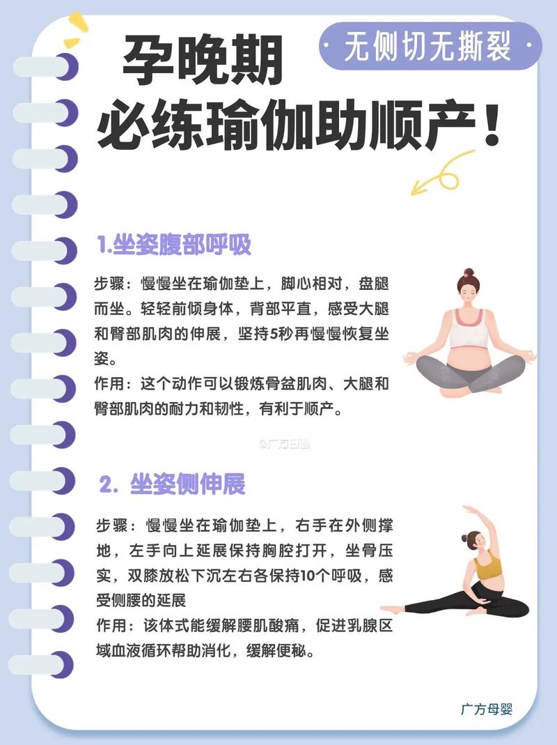 孕期瑜伽到底该在哪个时间段开始做才最安全有效?-第1张图片-郑州医学网 孕期瑜伽到底该在哪个时间段开始做才最安全有效?-第1张图片-郑州医学网