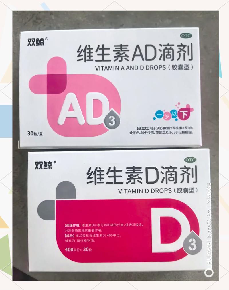 儿童维生素D什么牌子好？如何科学挑选适合宝宝的维生素D品牌？-第1张图片-郑州医学网