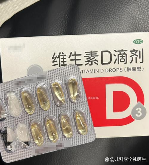 儿童维生素D什么牌子好？如何科学挑选适合宝宝的维生素D品牌？-第3张图片-郑州医学网