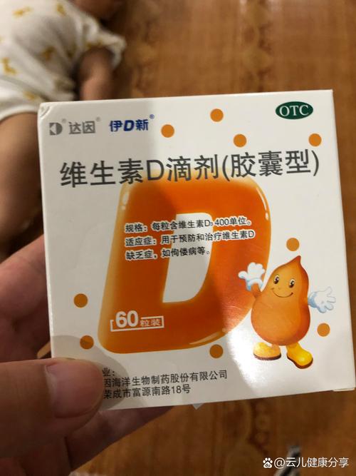 儿童维生素D什么牌子好？如何科学挑选适合宝宝的维生素D品牌？-第2张图片-郑州医学网