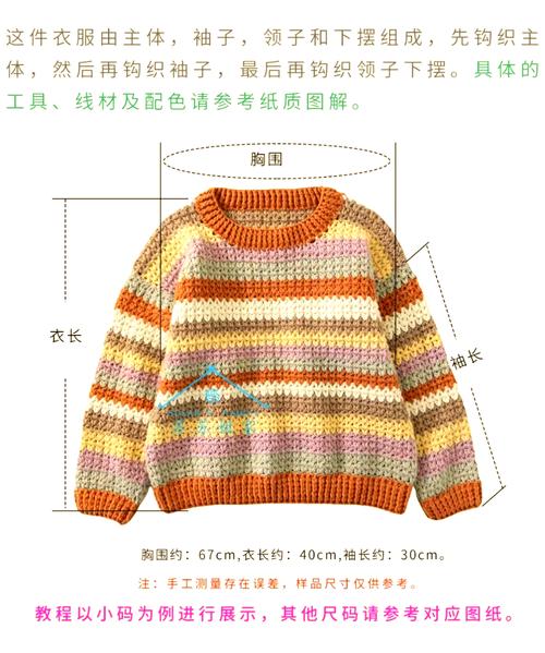 新手如何轻松编织儿童毛衣？详细教程+视频步骤，从选材到成品全解析！-第1张图片-郑州医学网