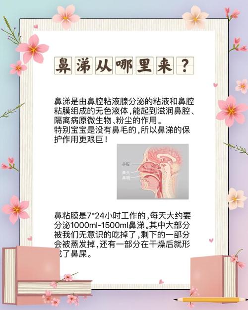 新生儿感冒有鼻涕怎么办？新手爸妈该如何科学护理与缓解症状？-第3张图片-郑州医学网