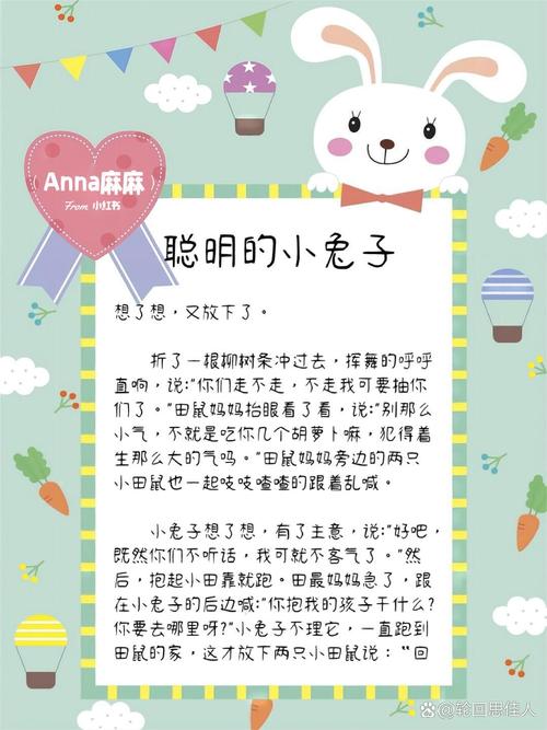 听儿童故事大全100首真的能让孩子在100个故事里收获成长与快乐吗?-第3张图片-郑州医学网 听儿童故事大全100首真的能让孩子在100个故事里收获成长与快乐吗?-第3张图片-郑州医学网
