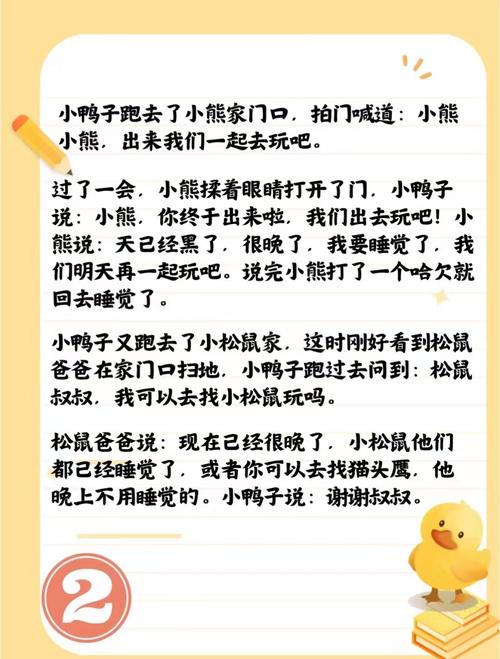 听儿童故事大全100首真的能让孩子在100个故事里收获成长与快乐吗?-第1张图片-郑州医学网 听儿童故事大全100首真的能让孩子在100个故事里收获成长与快乐吗?-第1张图片-郑州医学网
