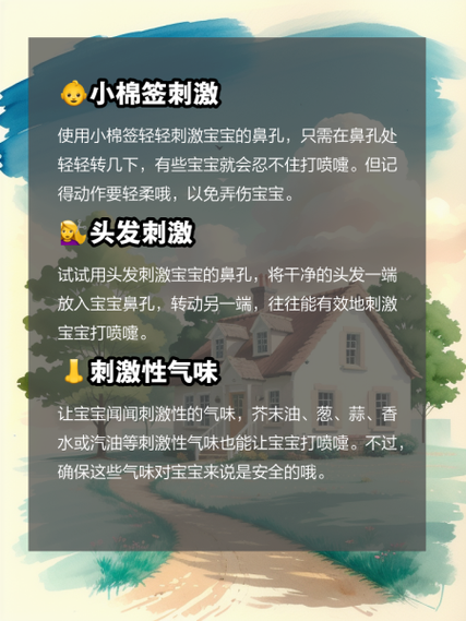 新生儿频繁打喷嚏是正常现象还是健康预警？该如何科学护理？-第3张图片-郑州医学网