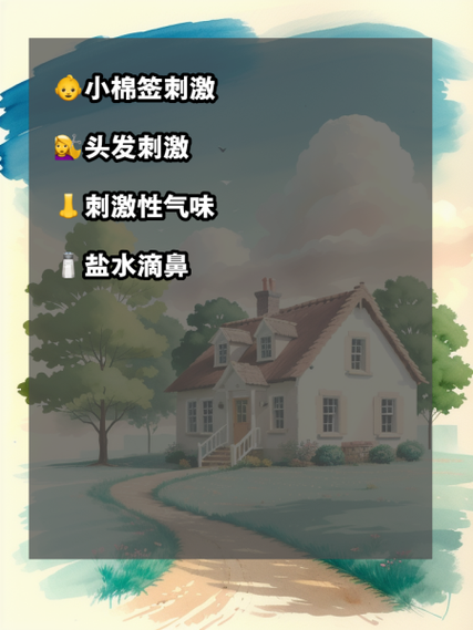 新生儿频繁打喷嚏是正常现象还是健康预警？该如何科学护理？-第2张图片-郑州医学网