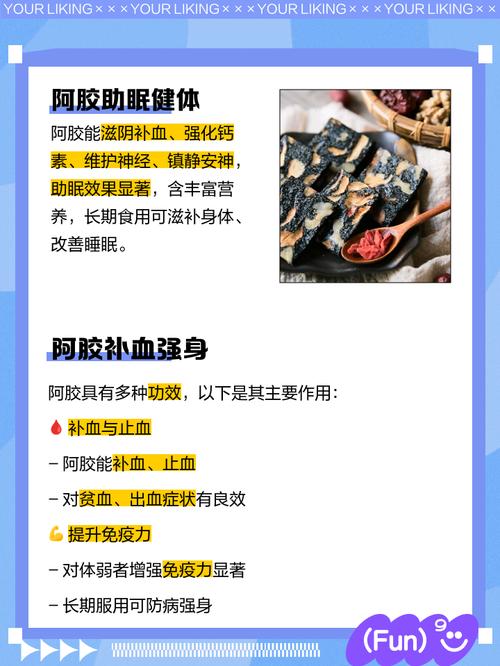 备孕期间吃阿胶真的安全吗？会对身体或胎儿有影响吗？-第3张图片-郑州医学网