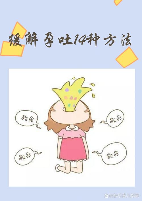 孕期持续吐就一定是女孩？科学依据与个体差异解析-第3张图片-郑州医学网